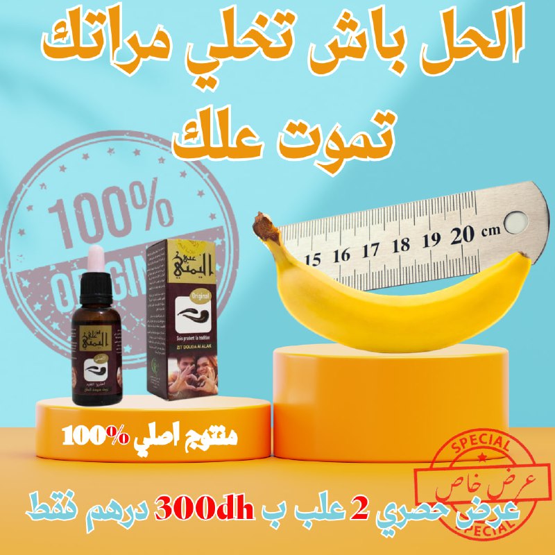 زيت العلق