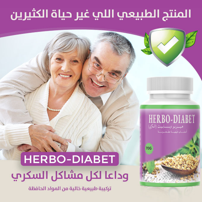 Herbo diabet